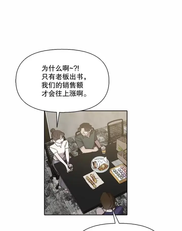 漫画《网络小说出逃记》105.回到天阳市第12张图