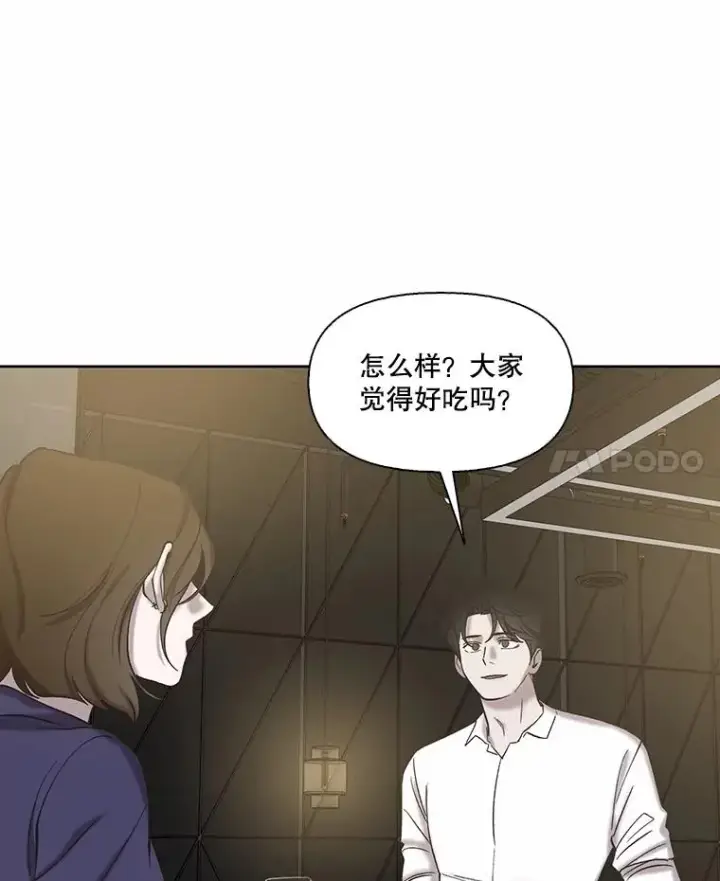 漫画《网络小说出逃记》105.回到天阳市第18张图