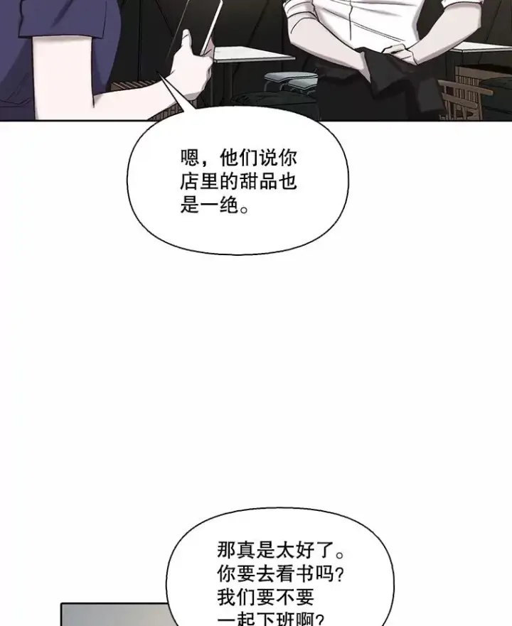 漫画《网络小说出逃记》105.回到天阳市第19张图
