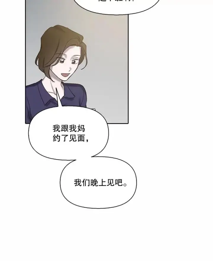 漫画《网络小说出逃记》105.回到天阳市第20张图