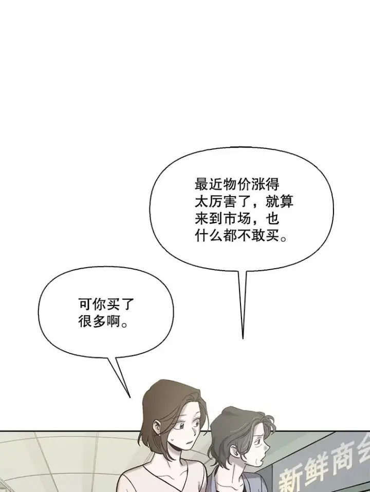 漫画《网络小说出逃记》105.回到天阳市第24张图