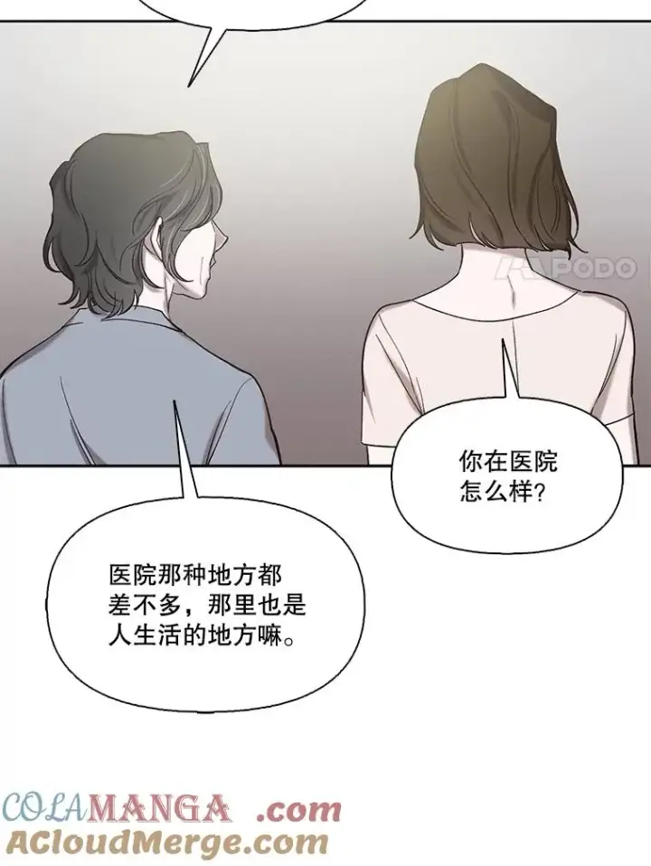 漫画《网络小说出逃记》105.回到天阳市第29张图