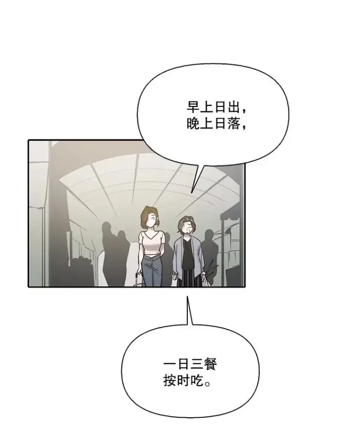 漫画《网络小说出逃记》105.回到天阳市第30张图