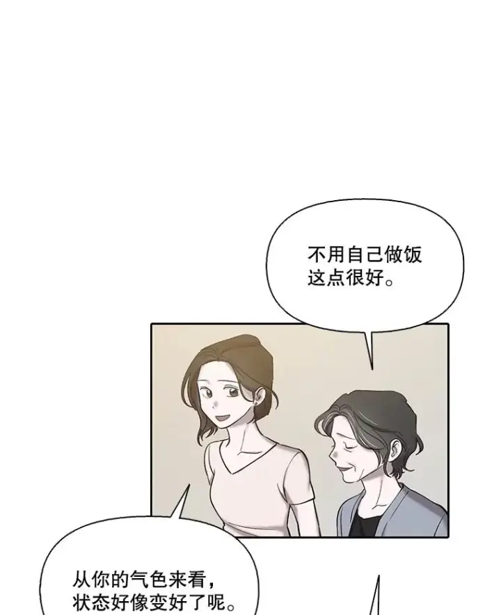 漫画《网络小说出逃记》105.回到天阳市第31张图