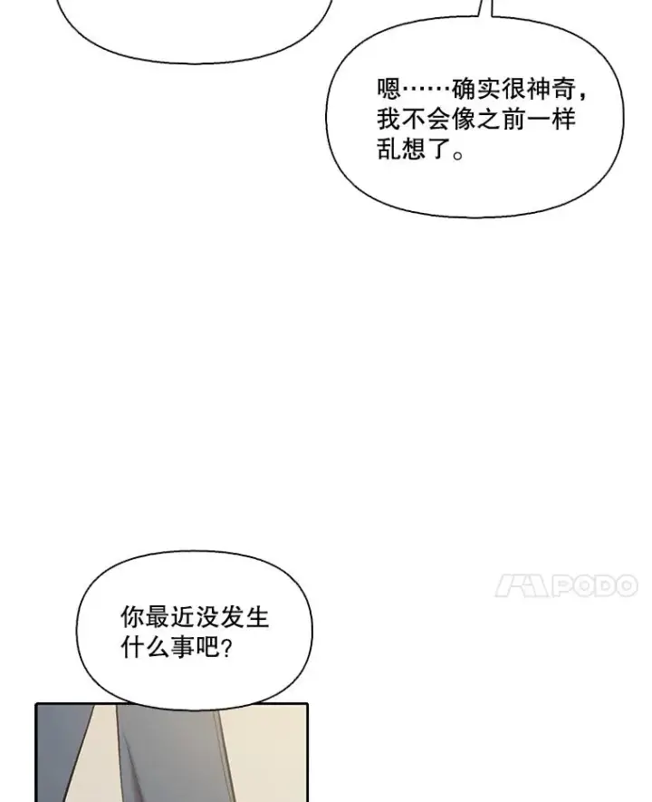 漫画《网络小说出逃记》105.回到天阳市第32张图