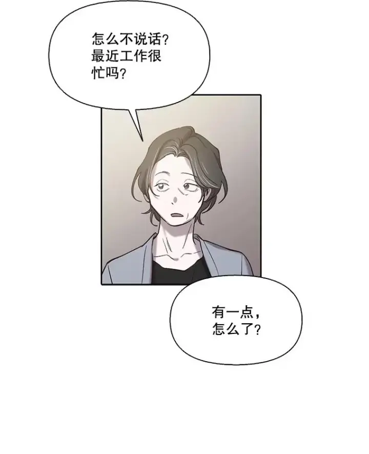 漫画《网络小说出逃记》105.回到天阳市第34张图