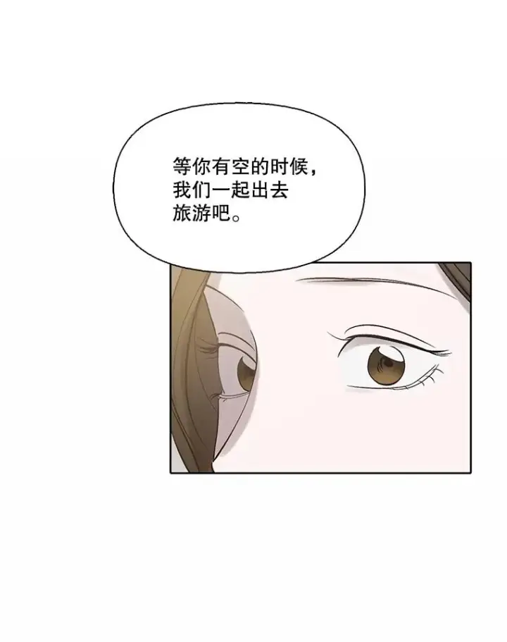漫画《网络小说出逃记》105.回到天阳市第35张图