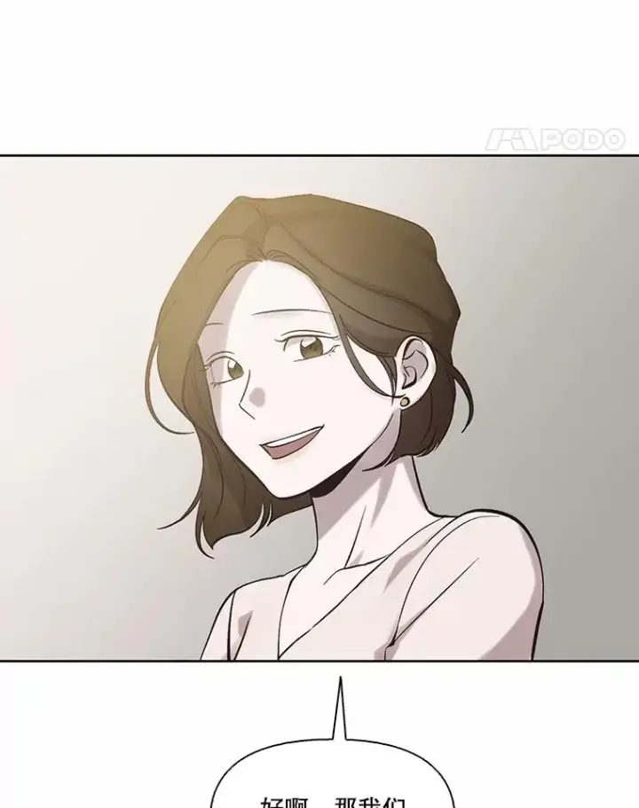 漫画《网络小说出逃记》105.回到天阳市第36张图