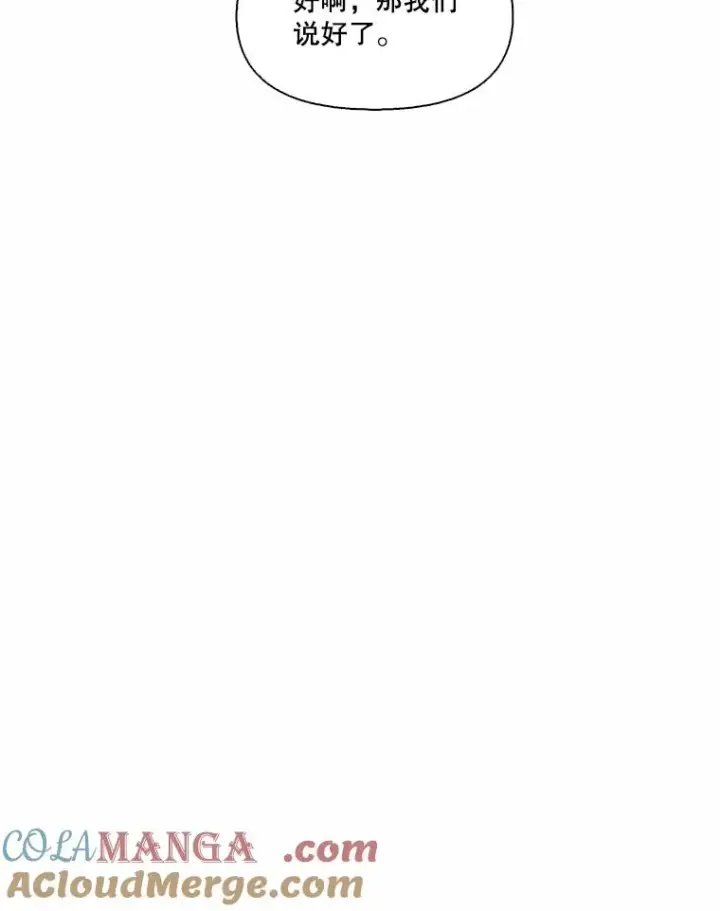 漫画《网络小说出逃记》105.回到天阳市第37张图