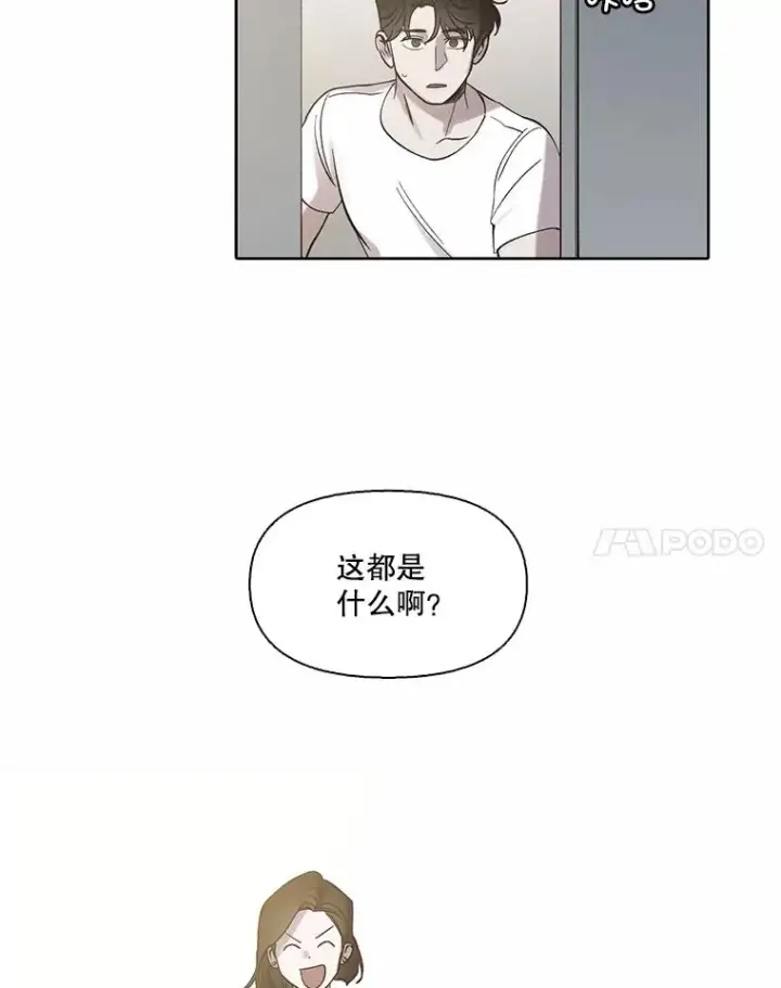 漫画《网络小说出逃记》105.回到天阳市第39张图