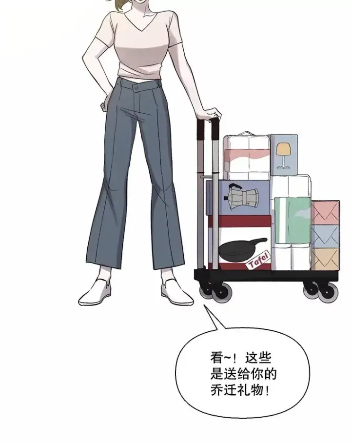 漫画《网络小说出逃记》105.回到天阳市第40张图
