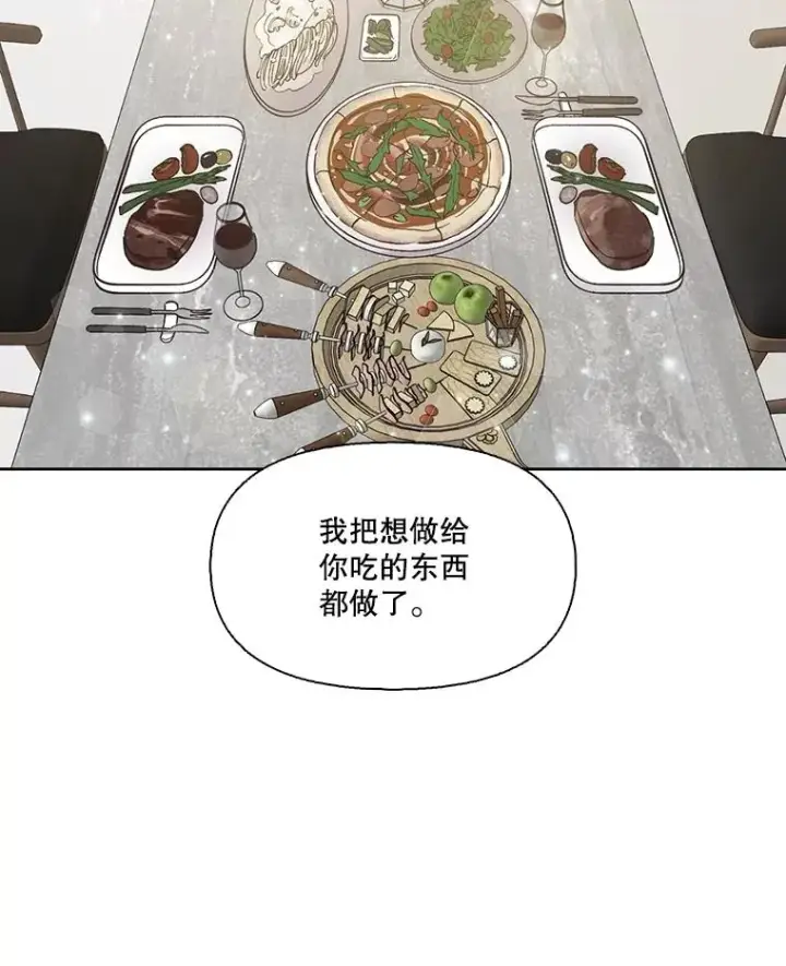 漫画《网络小说出逃记》105.回到天阳市第44张图