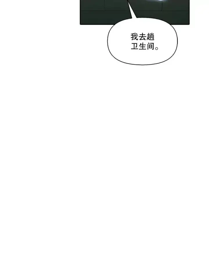 漫画《网络小说出逃记》105.回到天阳市第52张图