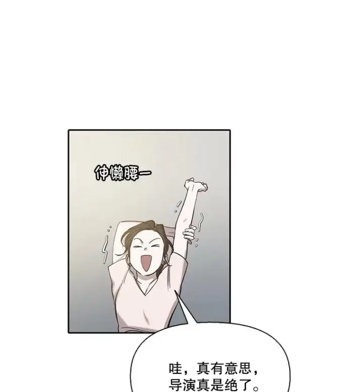 漫画《网络小说出逃记》105.回到天阳市第56张图