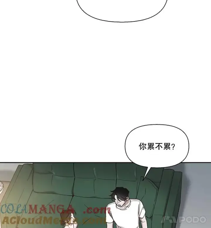 漫画《网络小说出逃记》105.回到天阳市第57张图