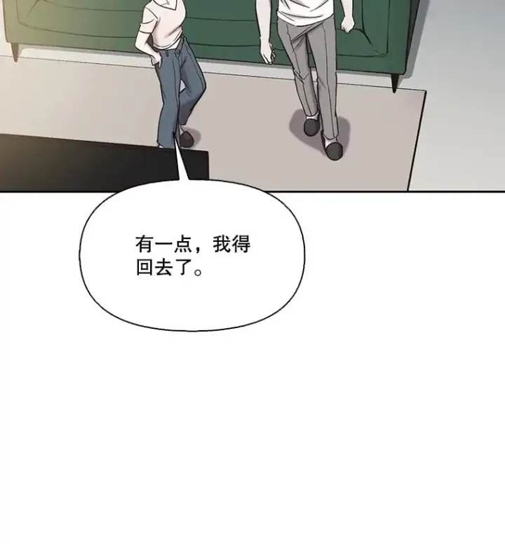 漫画《网络小说出逃记》105.回到天阳市第58张图