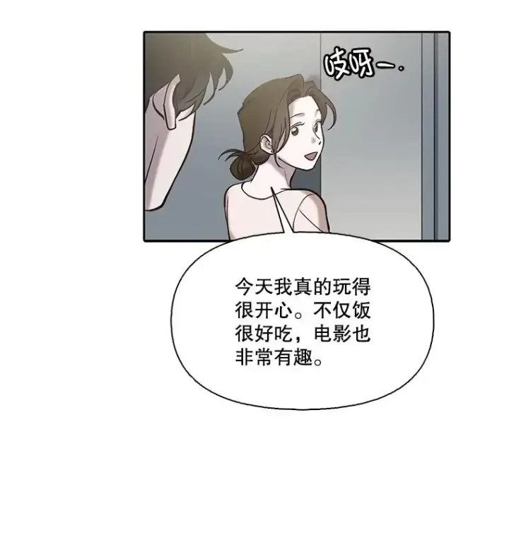 漫画《网络小说出逃记》105.回到天阳市第59张图