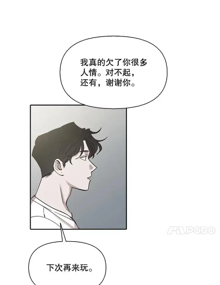漫画《网络小说出逃记》105.回到天阳市第60张图