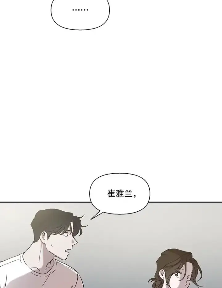 漫画《网络小说出逃记》105.回到天阳市第62张图
