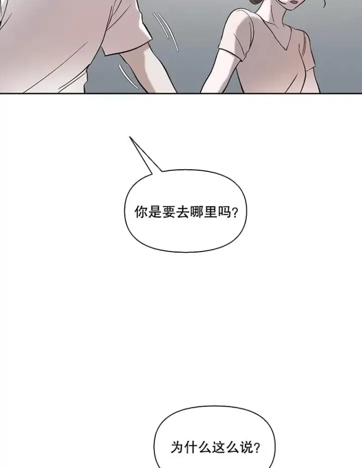 漫画《网络小说出逃记》105.回到天阳市第63张图