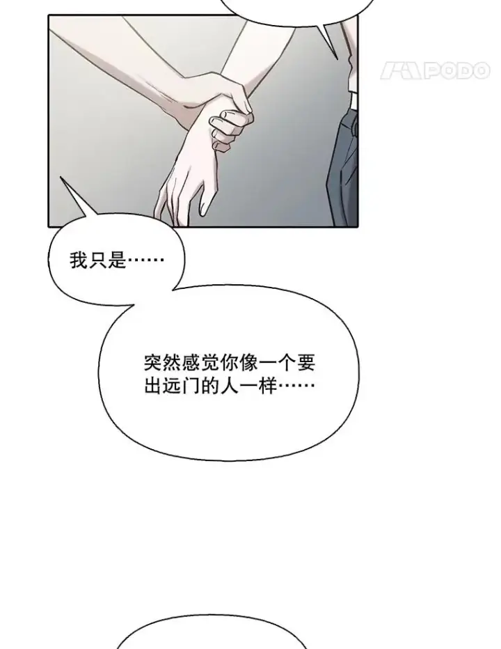 漫画《网络小说出逃记》105.回到天阳市第64张图