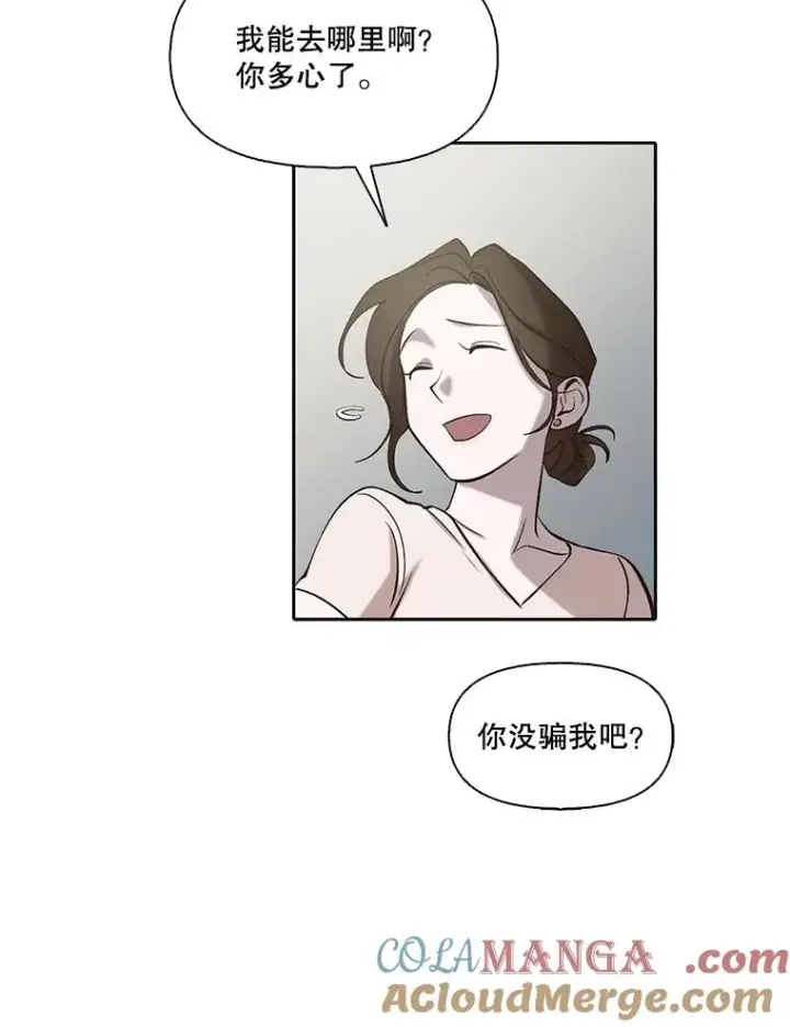 漫画《网络小说出逃记》105.回到天阳市第65张图