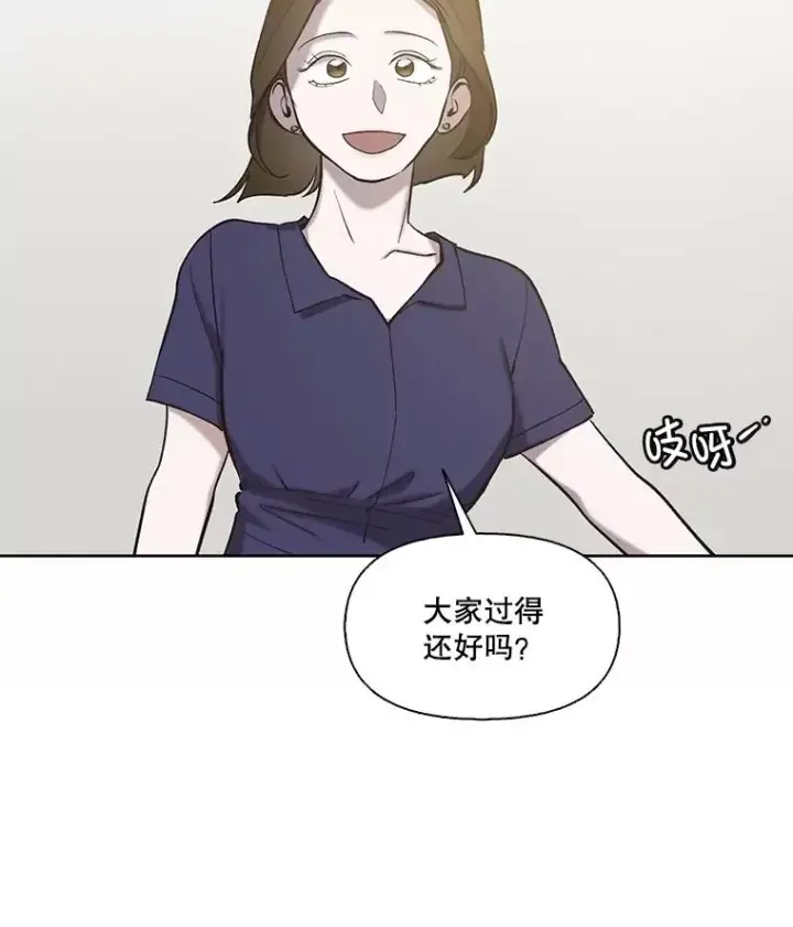 漫画《网络小说出逃记》105.回到天阳市第7张图