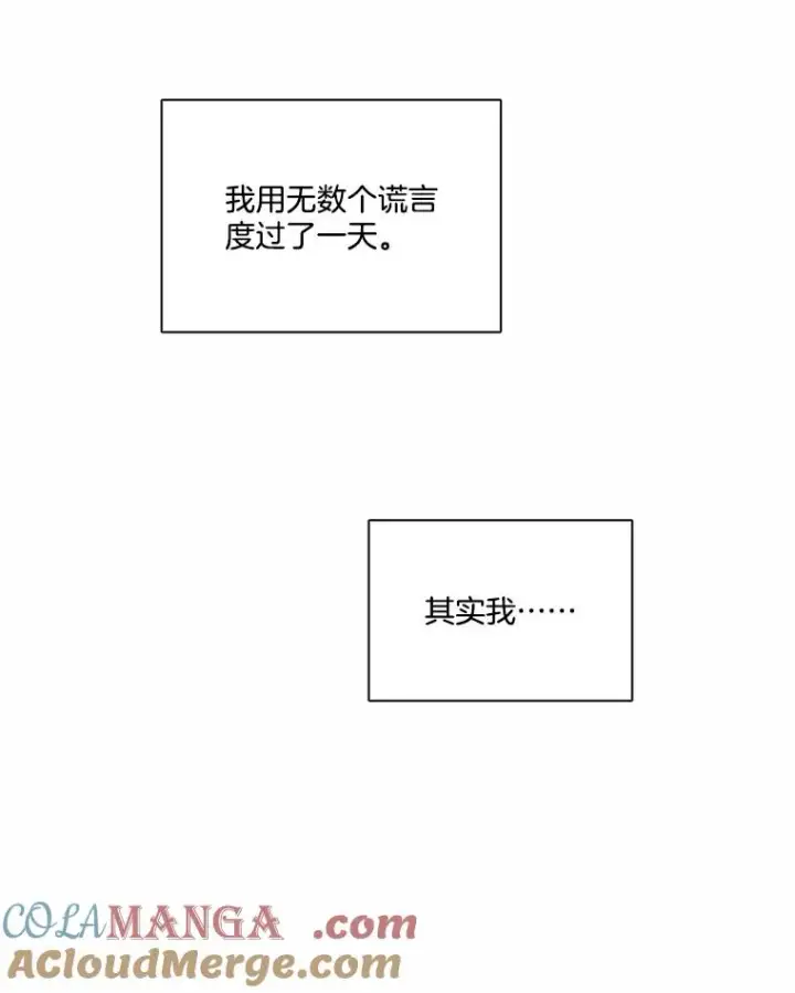 漫画《网络小说出逃记》105.回到天阳市第73张图