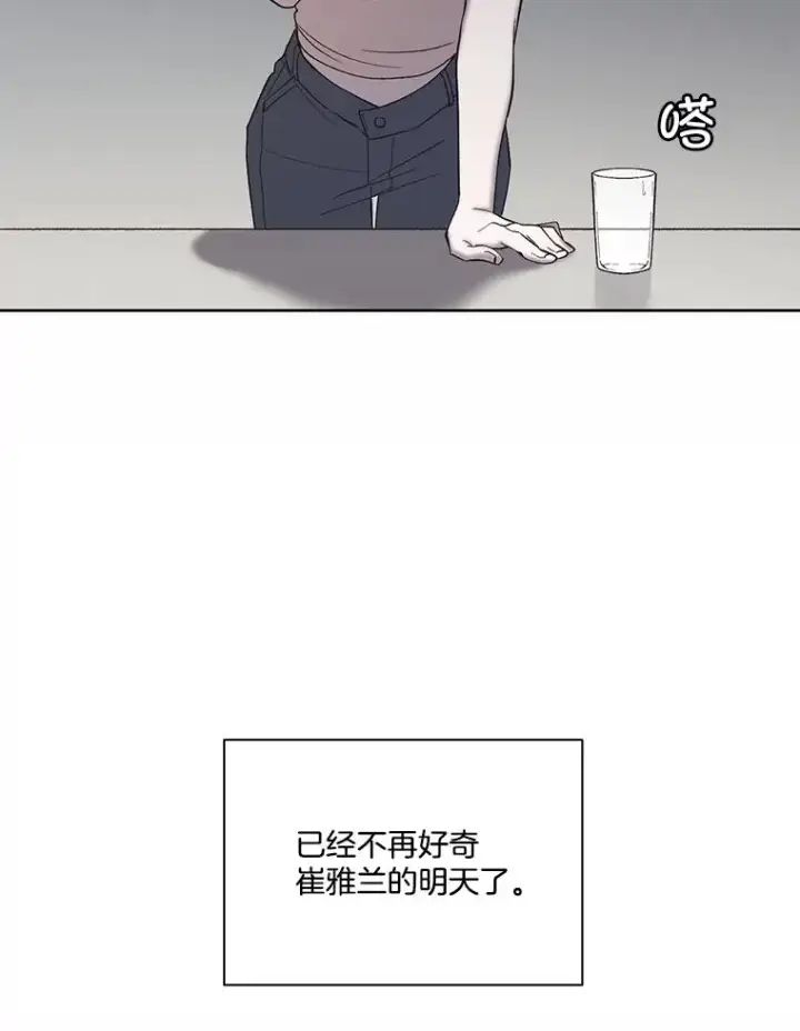 漫画《网络小说出逃记》105.回到天阳市第75张图