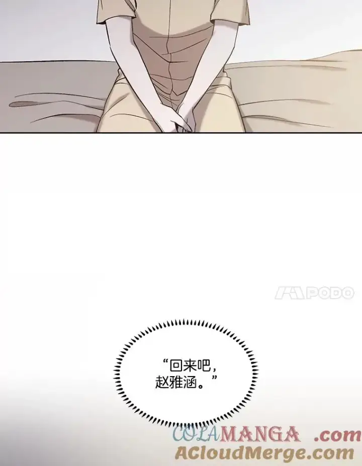漫画《网络小说出逃记》105.回到天阳市第77张图