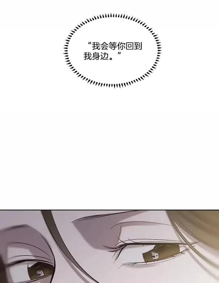 漫画《网络小说出逃记》105.回到天阳市第79张图