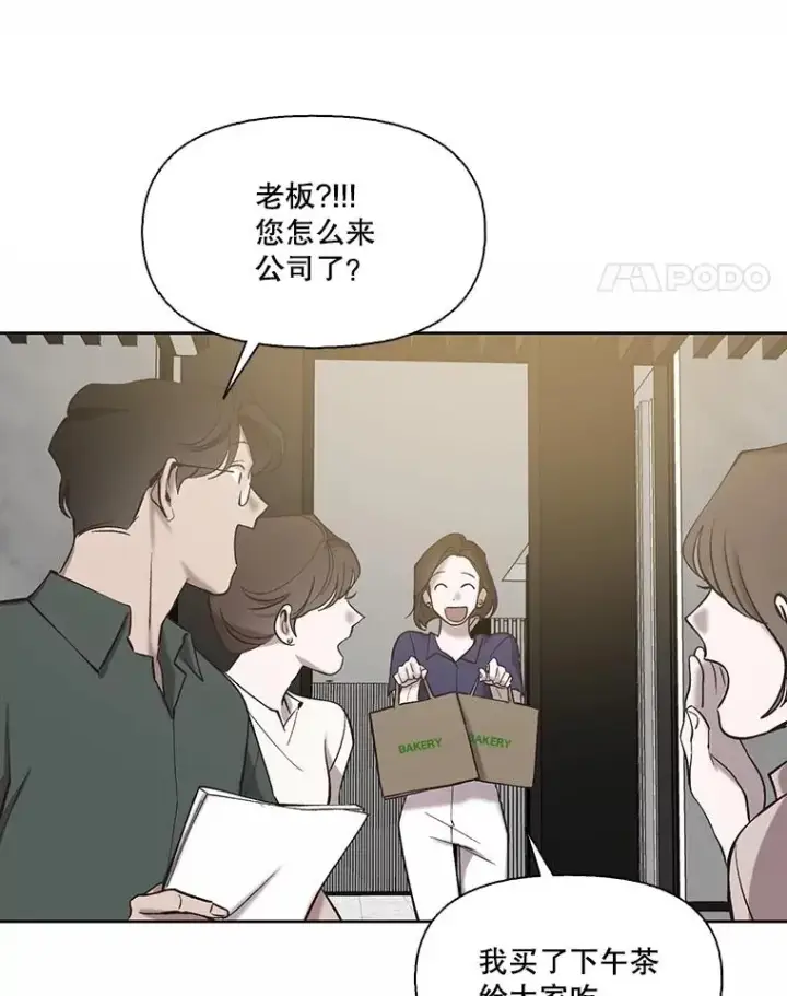 漫画《网络小说出逃记》105.回到天阳市第8张图
