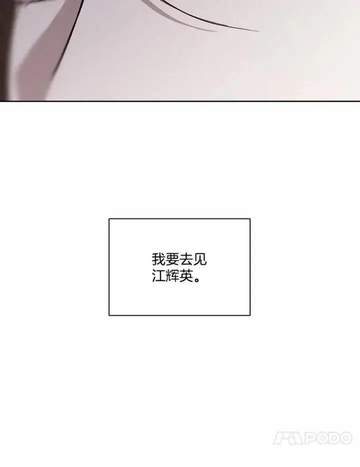 漫画《网络小说出逃记》105.回到天阳市第80张图