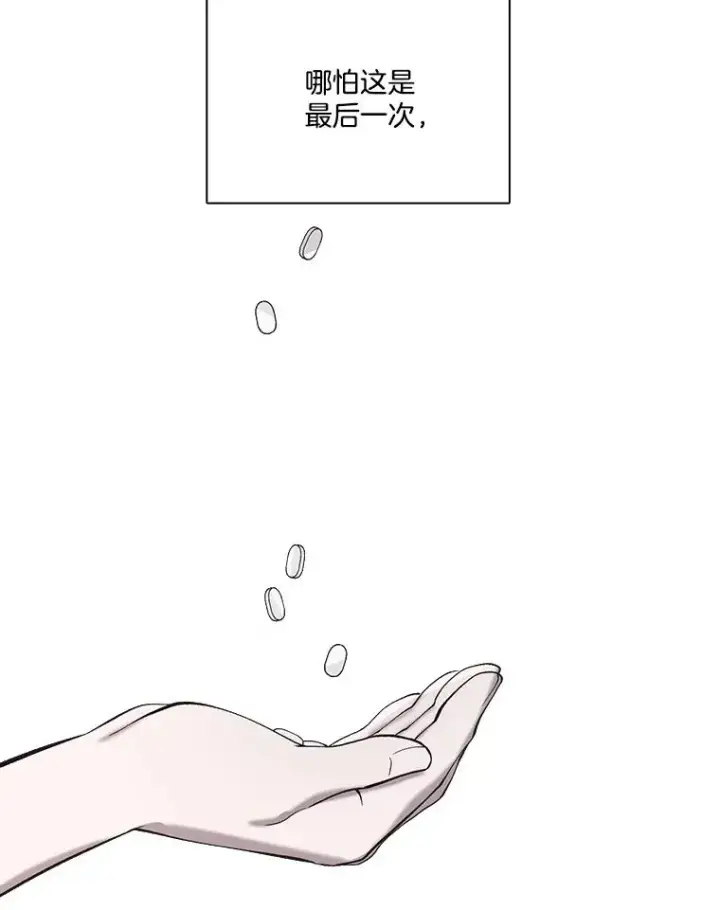 漫画《网络小说出逃记》105.回到天阳市第82张图
