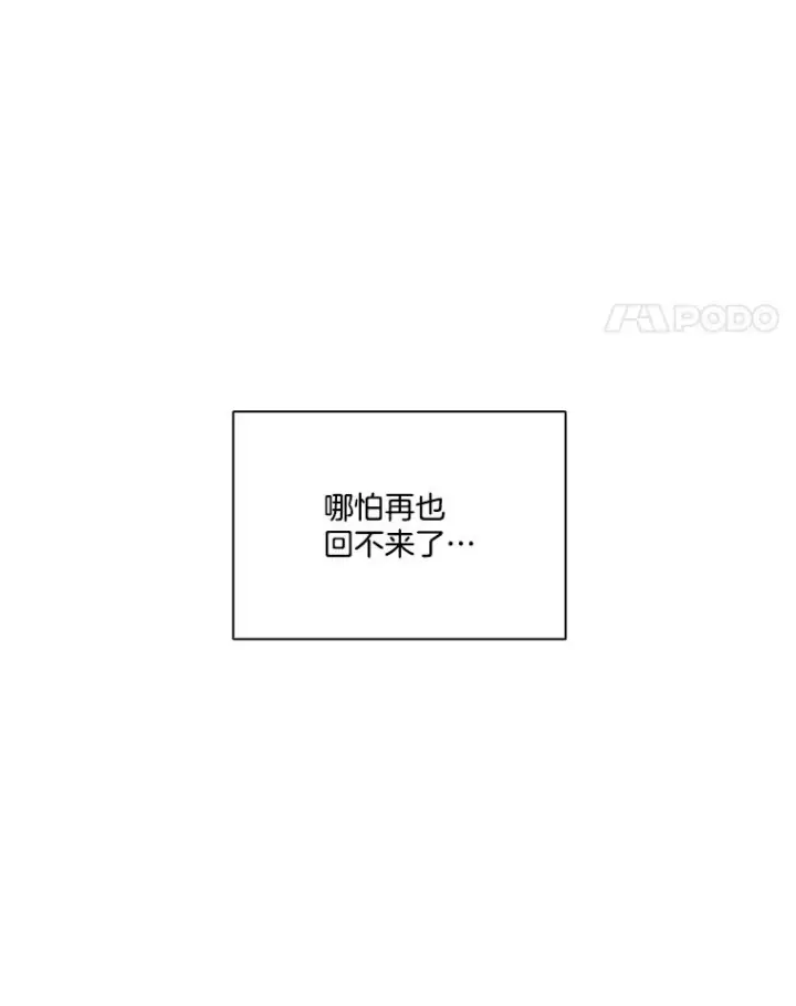 漫画《网络小说出逃记》105.回到天阳市第84张图