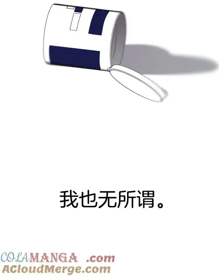漫画《网络小说出逃记》105.回到天阳市第85张图