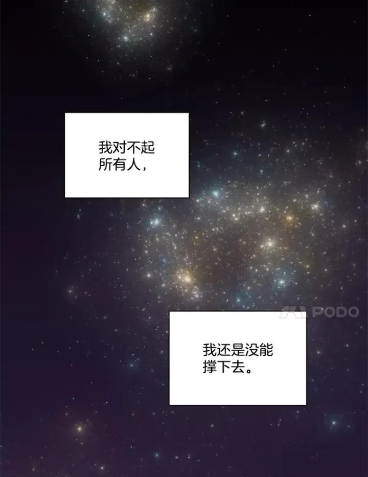 漫画《网络小说出逃记》105.回到天阳市第87张图