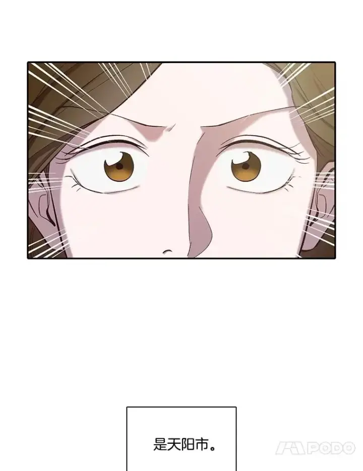 漫画《网络小说出逃记》105.回到天阳市第90张图