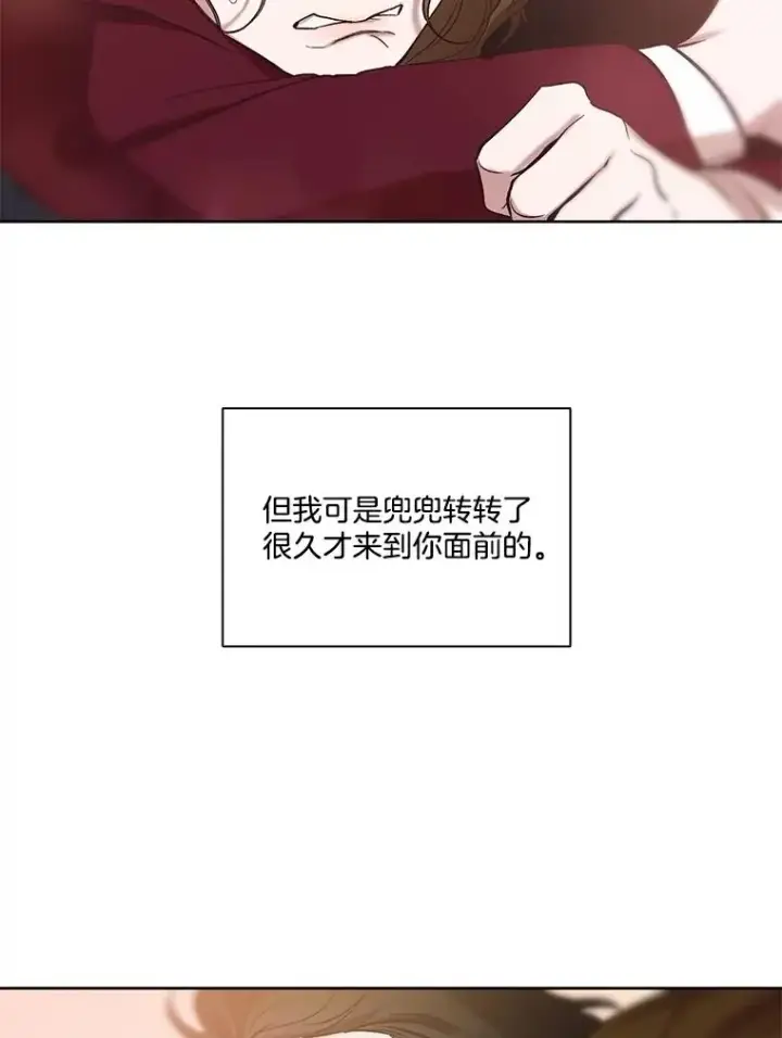 漫画《网络小说出逃记》106.奇怪的恩材第2张图