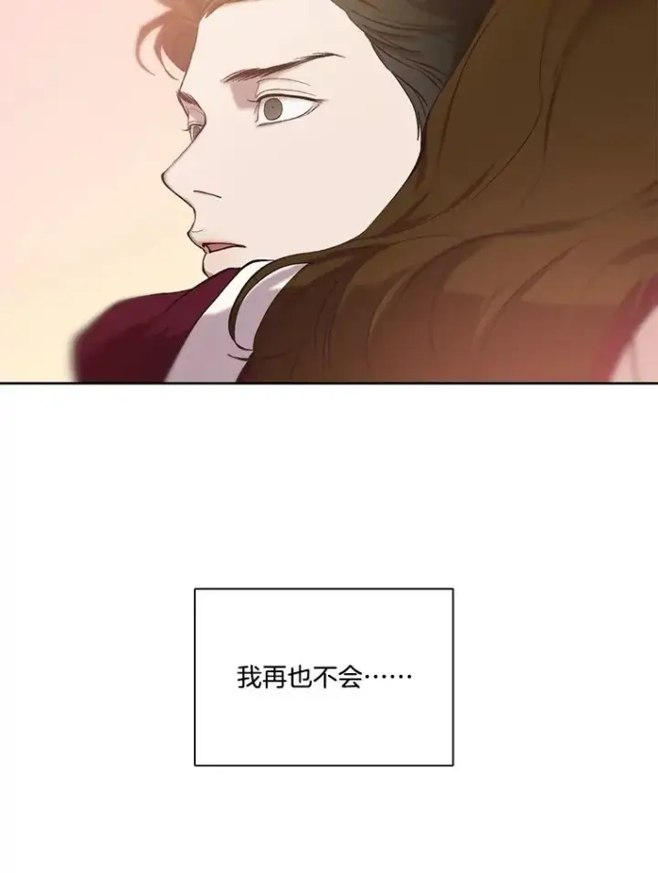 漫画《网络小说出逃记》106.奇怪的恩材第3张图