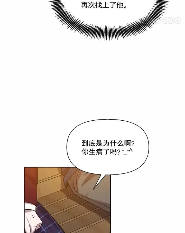 漫画《网络小说出逃记》106.奇怪的恩材第32张图