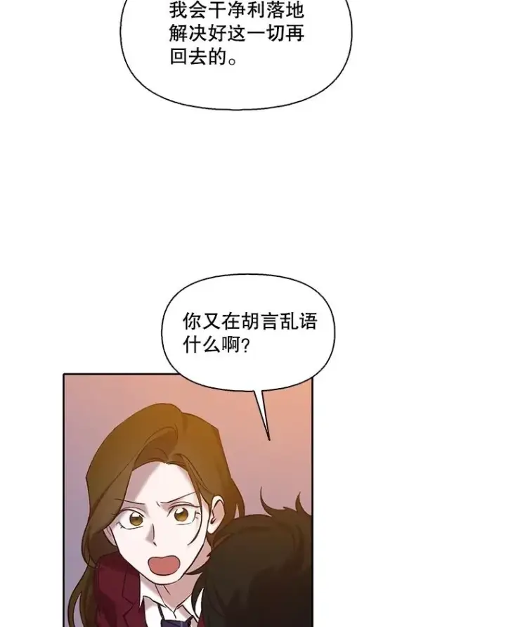 漫画《网络小说出逃记》106.奇怪的恩材第39张图