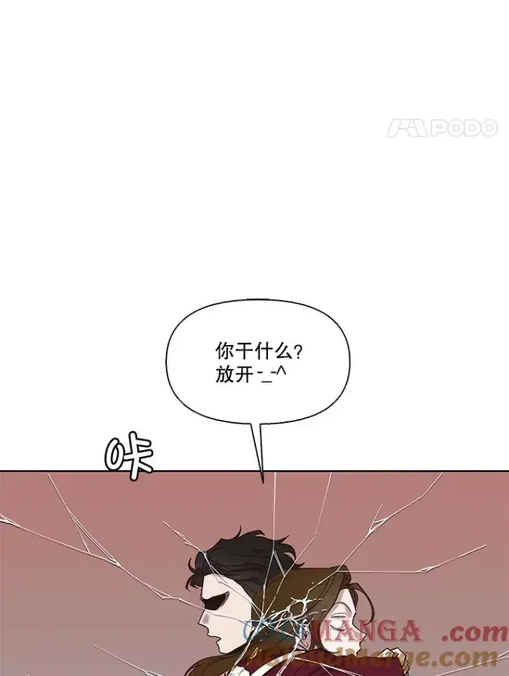 漫画《网络小说出逃记》106.奇怪的恩材第4张图