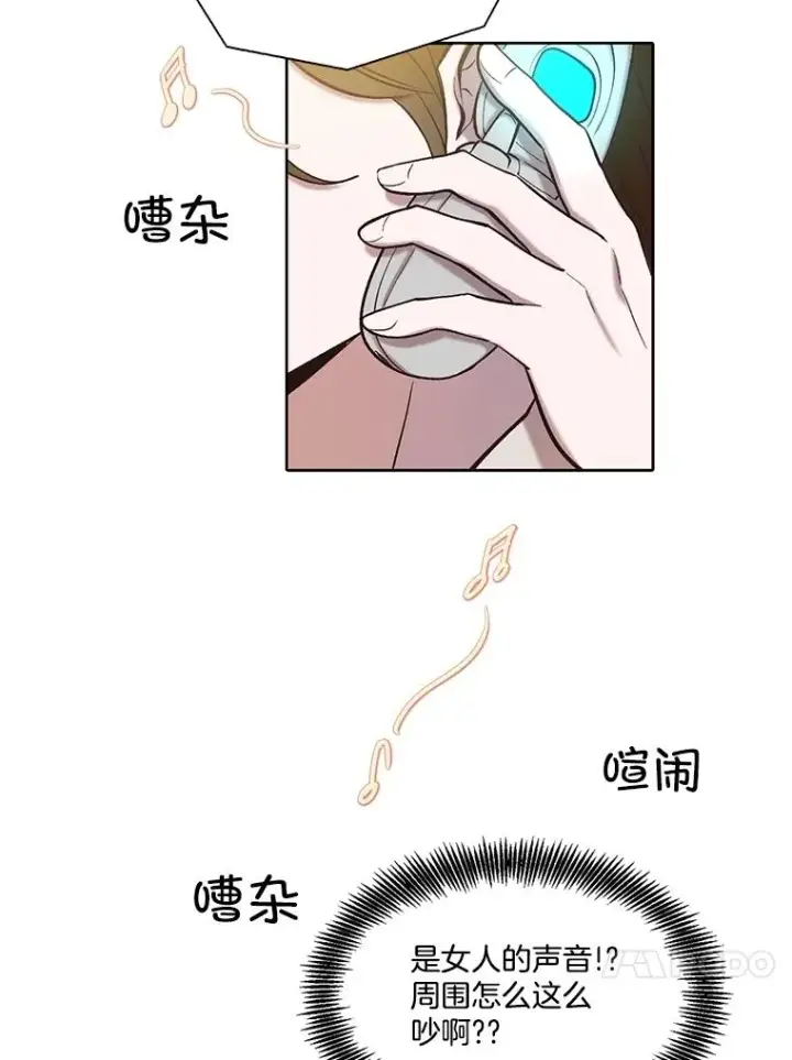 漫画《网络小说出逃记》106.奇怪的恩材第48张图