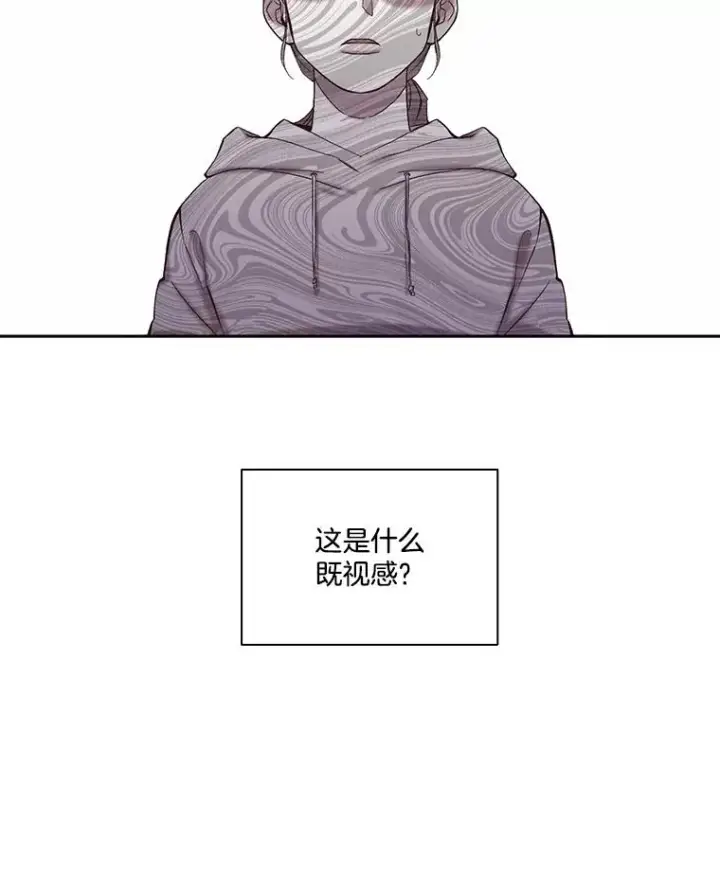 漫画《网络小说出逃记》106.奇怪的恩材第71张图