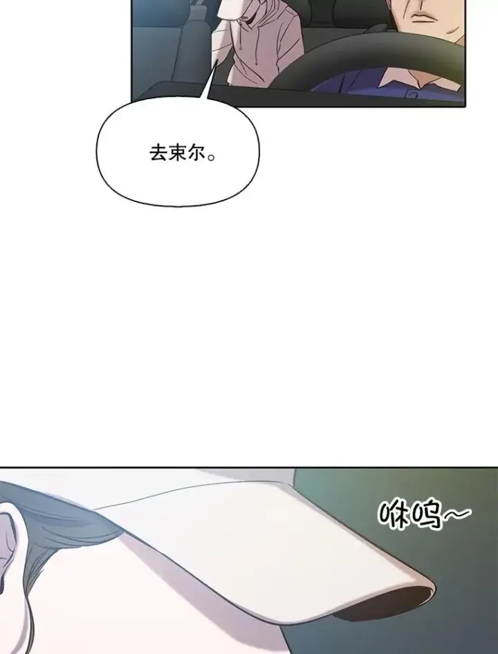 漫画《网络小说出逃记》106.奇怪的恩材第77张图