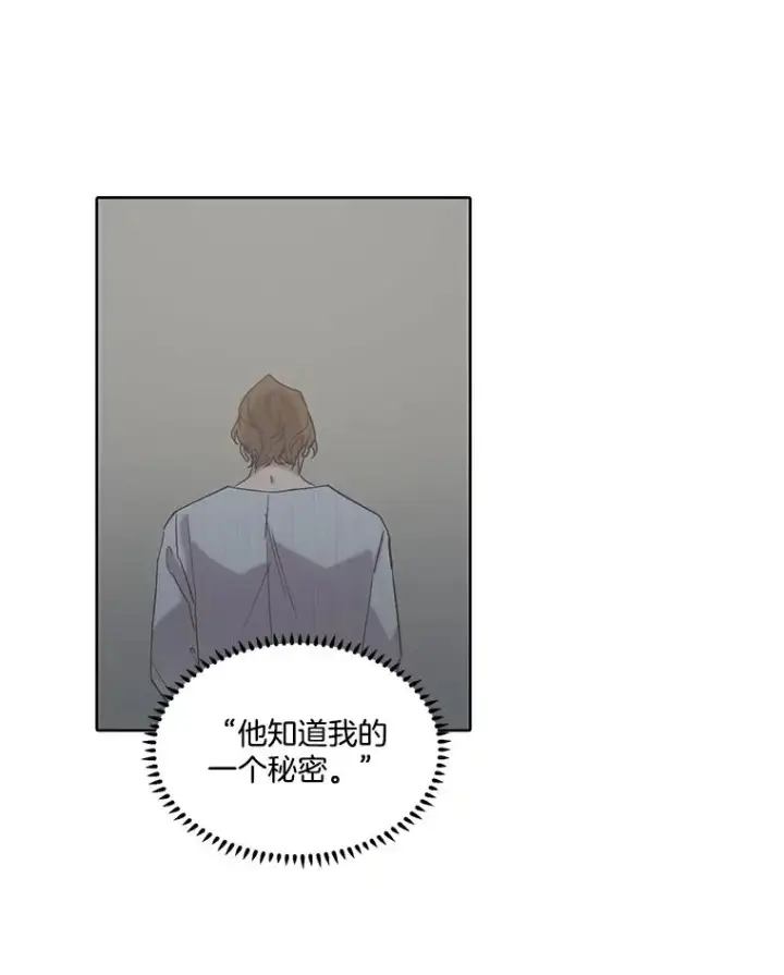漫画《网络小说出逃记》106.奇怪的恩材第80张图