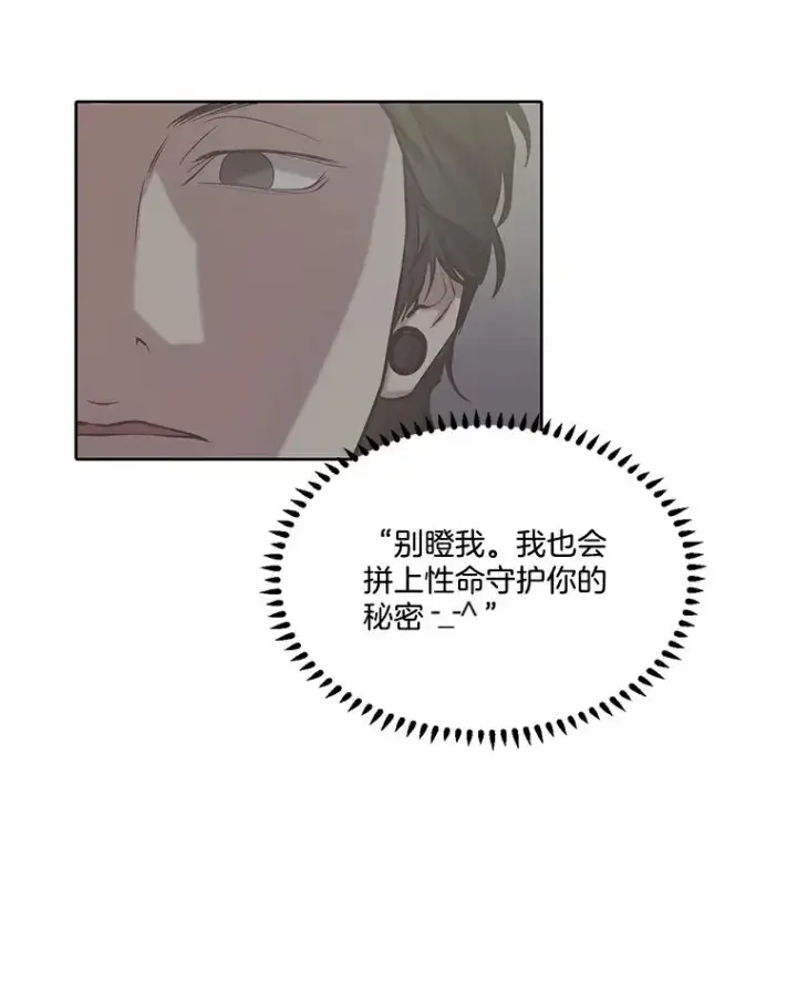 漫画《网络小说出逃记》106.奇怪的恩材第84张图