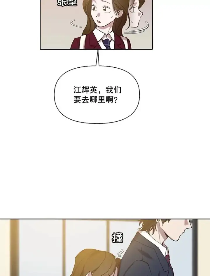 漫画《网络小说出逃记》106.奇怪的恩材第9张图