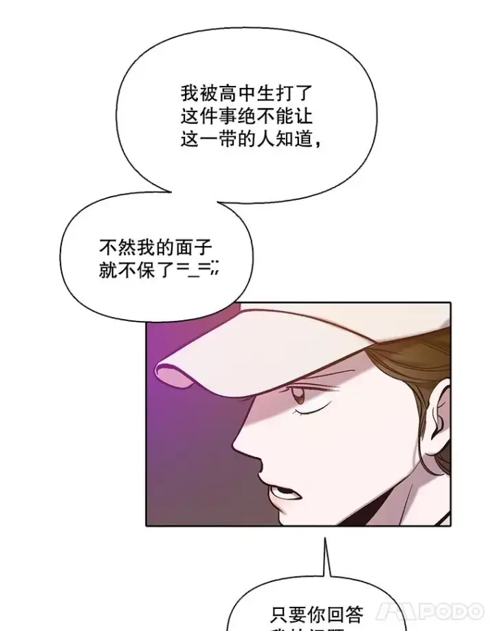漫画《网络小说出逃记》107.告诉恩材秘密第15张图